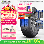 玲瓏輪胎汽車(chē)輪胎175/65R14 82H 玲瓏臻選 HD 適配賽歐/馬自達2