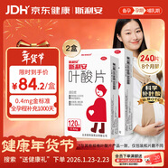 斯利安葉酸片120片*2盒 0.4mg預防胎兒先天性神經(jīng)管畸形 妊娠期 哺乳期婦女預防用藥