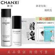嬋皙（CHANXI） 水乳國(guó)皂凈顏膏草本面霜保濕滋潤(rùn)控油提亮膚色新老裝隨機(jī)發(fā) 國(guó)皂（新包裝）+柔膚水+乳液