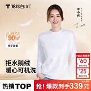 拇指白小T【拒水鵝絨T】李小冉秋冬新款可機洗鵝絨長(cháng)袖T恤男90絨加厚保暖 【白鵝絨】皓白男款 4XL