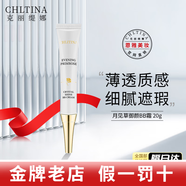 克麗緹娜美妝潔容霜胚芽伊油三合一面膜水四大金剛11乳蛋白霜 克緹 月見(jiàn)草御顏BB霜20g