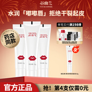 谷幽蘭維生素果凍防裂潤唇膏女補水保濕滋潤防干裂起皮妝前打底護唇膏 店長(cháng)主推【買(mǎi)3送1】到手4支