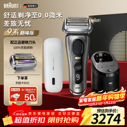 博朗9系巔峰版護理中心便捷充電盒多配一個(gè)刀頭禮盒電動(dòng)剃須刀便攜刮胡刀往復式送老公男朋友