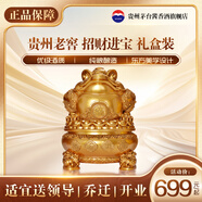 茅臺集團 貴州老窖 招財進(jìn)寶飛天祥云圖 醬香型白酒 53度 500ml