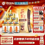 迎駕貢酒 （YJGJ）【官方】白酒 濃香型 金星 42度 520mL 6瓶 整箱裝