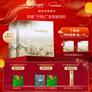瑞斯美（LaEstephe）歐洲落葉松敏感肌修護面膜修紅褪干褪癢敏感肌修護面膜 2盒【到手3盒+1片，共19片】