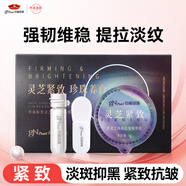 京潤珍珠（gNPearl）黑光圈面膜珍珠粉精華提拉抗皺美白淡斑去黃涂抹面膜軟膜女男6g