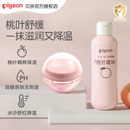 貝親（Pigeon）嬰兒冰感面霜 桃葉精華嬰兒保濕霜 寶寶面霜 冰冰霜50g+桃葉水200ml