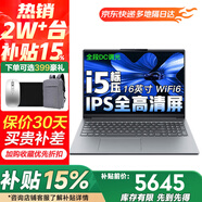 聯(lián)想小新Pro16筆記本電腦補貼15%酷睿i5超能本大學(xué)生編程設計手提輕薄游戲本可選 酷睿i5 16G 512G丨小新16標配 滿(mǎn)血性能顯卡 定制升級 IPS全高清屏 小數字鍵盤(pán)