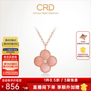 CRD克徠帝【現貨閃發(fā)】18K金四葉草鉆石項鏈女吊墜雙面生日禮物 【CX00241IR】粉紅蛋白石共約2分