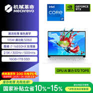 機械革命【國家補貼】極光X潮玩版 酷睿i7HX 游戲本筆記本電腦(i7-14650HX 16G 1T RTX5060 300Hz 白)