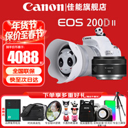 佳能（Canon）200d二代單反相機 200d2代入門(mén)級200D II代vlog迷你數碼高清旅游 200DII白色套機+50mmF1.8小痰盂雙鏡頭 套餐一【含128G卡 攝影包 電池 vlog套裝