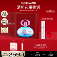 菲拉格慕（Ferragamo）夢(mèng)中情人女士香水禮盒50ml 淡香 甜美花果調 持久留香 新年禮物
