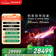 索尼（SONY）頂奢款 9系 K-85XR90 85英寸 MiniLed XR芯片 AI畫(huà)質(zhì)音質(zhì)優(yōu)化 一級能效 國家補貼 平板電視