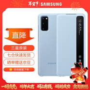 三星（SAMSUNG）原裝手機殼 Galaxy S20 ultra 鏡面智能保護套 s20+ S20 鏡面智能保護套【浮氧藍】