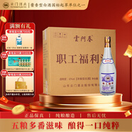 云門(mén) 云門(mén)春  職工福利 濃香型白酒 42度 480ml*6瓶 整箱裝 年貨送禮