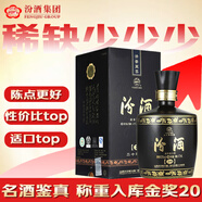 汾酒 黑壇金獎20 2011年 清香型白酒 53度 475ml 單瓶裝 陳年老酒 【名酒鑒真】新年禮物