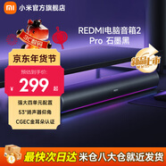 小米（MI）REDMI電腦音箱2 Pro 桌面音箱藍牙音響 家用臺式電腦筆記本游戲音響 長(cháng)條音箱藍牙電競音箱 石墨黑