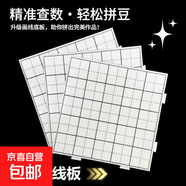 2.6mm拼豆板專(zhuān)用底板diy手工耐高溫52釘白色墊板烘焙布拼豆筆工具 門(mén)扣+圓圈鑰匙圈5個(gè)【顏色隨機】