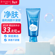 珊珂 原裝進(jìn)口蠶絲保濕泡沫潔面膏洗面奶潔面乳深層清潔水潤保濕 保濕泡沫潔面膏120g