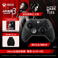 微軟（Microsoft）【明星同款】Xbox無(wú)線(xiàn)游戲手柄Elite 2精英2代二代 無(wú)線(xiàn)控制器 藍牙自定義 PC/平板/手機 空洞騎士