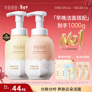 半畝花田潔面慕斯氨基酸洗面奶乳控油祛痘清潔黑頭粉刺敏感肌男女士禮物