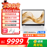 宏碁輕薄本超薄輕薄窄邊框高性能筆記本電腦學(xué)生辦公便攜商務(wù)游戲本電腦辦公本 Ultra7-32G-1T-3K-OLED