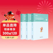 粉筆事業(yè)編考試2025公共基礎知識教材事業(yè)單位考試用書(shū)公基歷年真題事業(yè)編考試資料真題