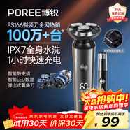 飛科（FLYCO）博銳電動(dòng)剃須刀男士便攜刮胡刀旋轉式全身水洗車(chē)載快充LED數顯三頭即插即用須刨送男友新年禮物 【爆款套裝】水洗PS166+鼻毛器