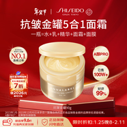 資生堂水之印金罐淡紋面霜90g五合一緊致抗皺補水保濕護膚品女禮物