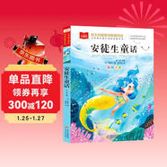 安徒生童話(huà) 彩圖注音版 兒童文學(xué) 一二三年級課外閱讀書(shū)必讀世界經(jīng)典文學(xué)少兒名著(zhù)童話(huà)故事書(shū) 大語(yǔ)文系列 小學(xué)語(yǔ)文課外閱讀經(jīng)典叢書(shū) 萬(wàn)物復書(shū)三年級班班共讀二升三年級