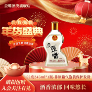 五糧液仙林生態(tài) 歪嘴竹蓀酒45度100ml 52度小酒 450ml濃香型配制酒露酒 52度 245mL 1瓶 歪嘴竹蓀小酒