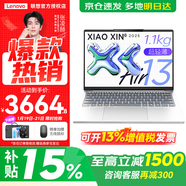 聯(lián)想小新Air13 2026補貼15% 超輕薄筆記本電腦 學(xué)生辦公設計網(wǎng)課 旗艦AMD銳龍標壓處理器 R7-7735HS 16G 1T 白色 升級【補貼咨詢(xún)客服】 人臉識別 13英寸  高清  全面屏