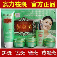 【優(yōu)品】妍瑟纖美靚白素美容大王白提亮膚色面部護膚套裝 靚白素五件套(日霜晚霜隔離霜精華素潔面乳)