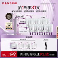 韓束水光膠原涂抹面膜補水保濕抗皺緊致淡紋提亮舒緩京東自營(yíng)男女20支