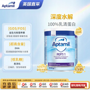 愛(ài)他美英國深度水解奶粉 嬰兒配方奶粉Pepti1段 800g（0-6個(gè)月）