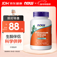 諾奧（NOW）檸檬酸鉀膠囊 生酮伴侶平衡酸堿99mg*180粒補充劑維生素美國進(jìn)口