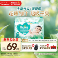 幫寶適超薄透氣清新幫紙尿褲新生兒嬰兒尿不濕尿片透氧Pro XXL32