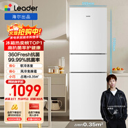 統帥（Leader）海爾冰箱出品悅享系列219L三門(mén)家用小冰箱二級能效風(fēng)冷抗菌冰箱LC3-230WW9庫存有限只退不換