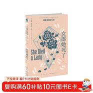 午夜文庫:女郎她死了(約翰˙迪克森˙卡爾作品）小說(shuō)