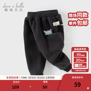 戴維貝拉（DAVE＆BELLA）男寶寶加絨衛褲小童哈倫褲男童休閑長(cháng)褲秋冬新款童褲兒童褲子 深灰色【現貨】 90 cm（建議身高80-90cm）