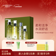 璦露德瑪蘆薈膠潔面乳洗面奶120g+緊致滋養水爽膚水120ml+補水保濕乳100g 【四件套】潔面+水+精華+乳液