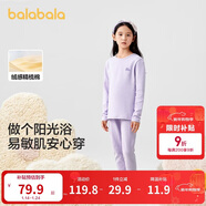 巴拉巴拉女童秋衣秋褲內衣套裝秋冬季加厚保暖中大童兒童睡衣208424169002