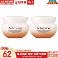 雪花秀乳液滋盈補水保濕彈力滋晶潤白臻雪緊致韓國進(jìn)口女士禮盒護膚品 雪花秀彈力面霜有盒15ml*2盒