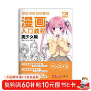 【視頻同步教學(xué)】漫畫(huà)入門(mén)教程·美少女篇繪畫(huà)教材書(shū)籍動(dòng)漫手繪自學(xué)線(xiàn)稿二次元卡通鉛筆畫(huà)畫(huà)本 少兒童畫(huà)畫(huà)基礎教學(xué)