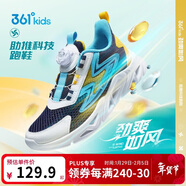 361°童鞋 兒童跑鞋24年夏男女童3-14歲大網(wǎng)孔旋鈕跑鞋 藍41