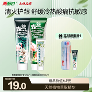 兩面針（LMZ）青蒿護齦牙膏 清新口氣 2支240g(植物素+抗敏)新老裝隨機