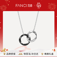 Fanci范琦莫比烏斯雙環(huán)情侶項鏈男女鎖骨鏈女友生日輕奢高級感禮物 男款（黑色陶瓷版)