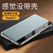 韓諾適用華為mate x7手機殼新款x7典藏版保護套折疊屏商務(wù)防摔真素皮智能視窗翻蓋皮套 云錦藍