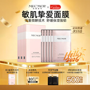 名膜壹號（mecmor）夢(mèng)幻美肌多效面膜5片女補水保濕提亮膚色溫和不刺激男女